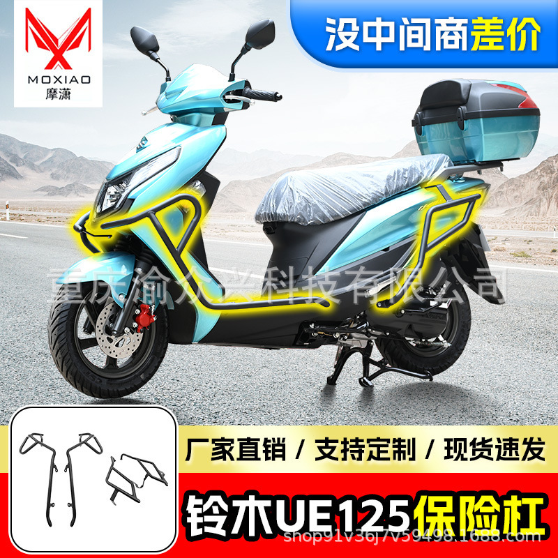 Suitable for Suzuki Ue125 Bumper Anti-Collision and Anti-Fall Front and Rear Guard Bars Scooter Bumper Modification Accessories Suitable for Suzuki Ue125 Bumper Anti-Collision and Anti-Fall Front and Rear Guard Bars Scooter Bumper Modification Accessories