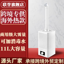 连想工业新款加湿器大容量超声波落地式空气净化雾化器跨境优选