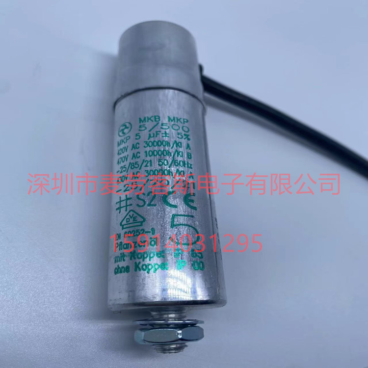 德国原装 MKB MKP 5/500 5uF 420V 470V HYDRA 变频器 启动电容