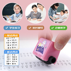 New primary school students' addition, subtraction, multiplication and division practice questions rolling seal primary school children's math oral calculation question artifact printing