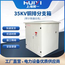 35KV�߉��~�ŷ�֧�����һ�Mһ���~��ʽ��|�ֽ��䎧�������S��