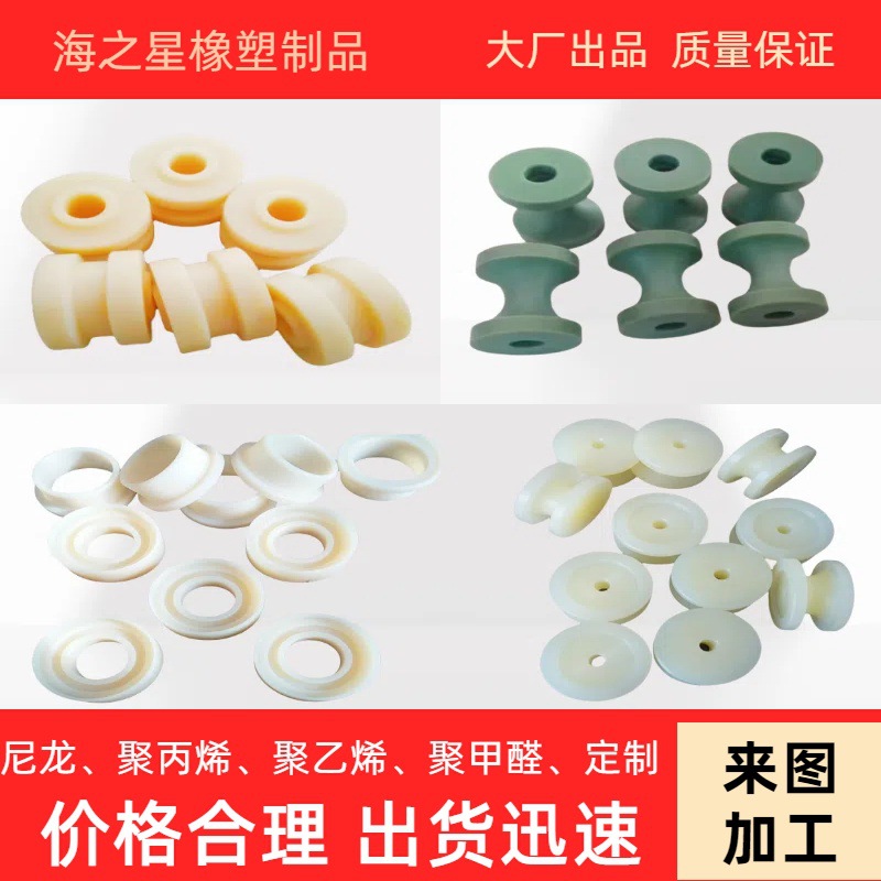 定制尼龙加工件POM轨道滑轮U型V型轮制品加工异形件定制异形件