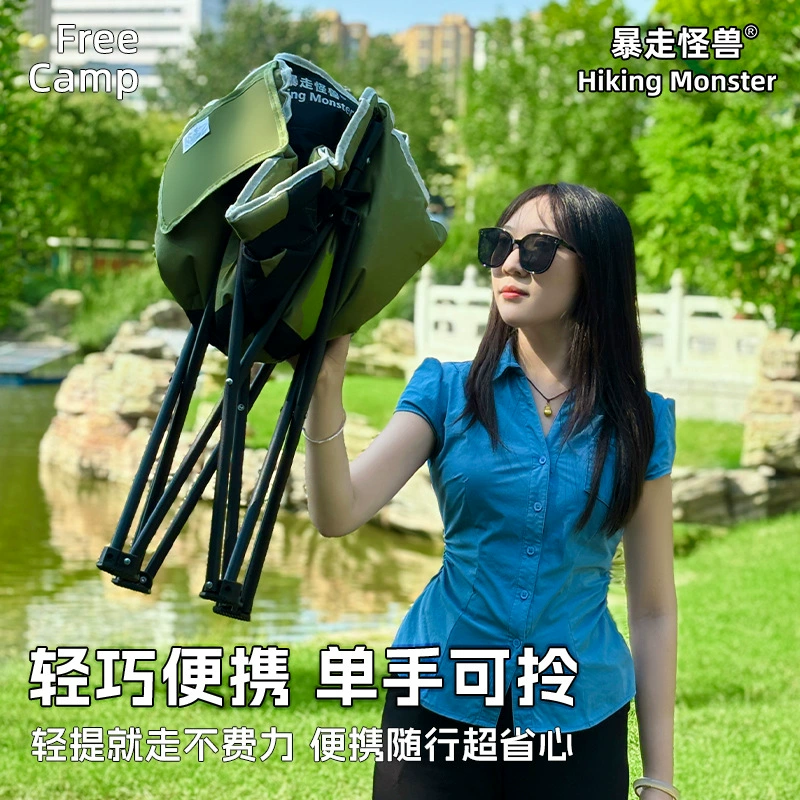 暴走怪兽 Двухсекционное хлопковое Moon Chair, переносное пляжное кресло для кемпинга, уличное складывающееся мягкое кресло
