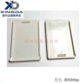 仪表壳体;CNC加工;塑胶外壳