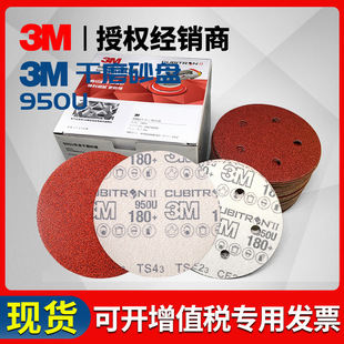 3M 950U��ĥɰ�P���qɰ����܇�����ĥɰ�P5��6��ֲ�q�A�Pɰ��Ƭ