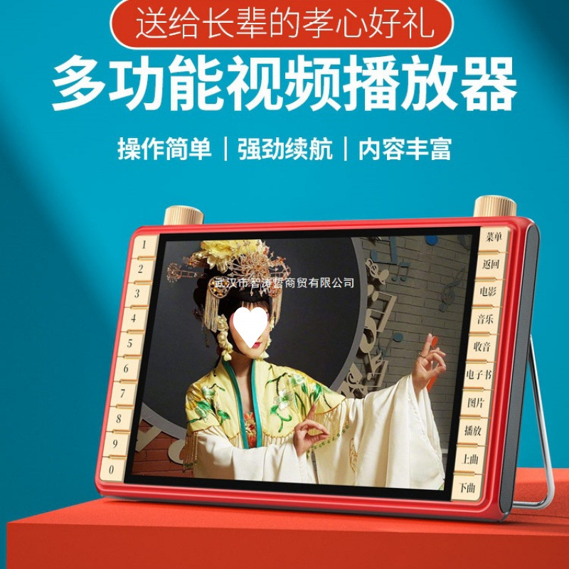 Elderly People Watch Opera, Square Dance Video Player, Listen to Opera and Sing Opera, Elderly People's Radio, Special Portable Small Tv