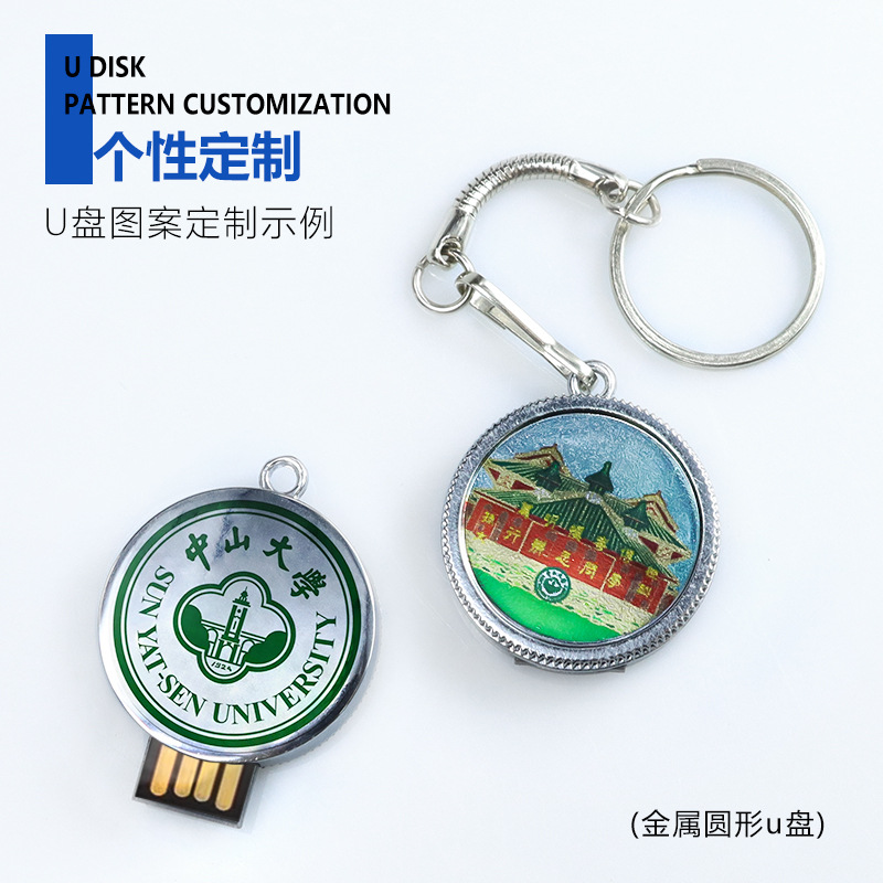 金屬卡片U盤企業定製廣告名片u盤定製卡片式u盤圖案印刷禮品