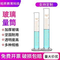 ガラスメスシリンダー ストレート目盛り計量カップ 5ml10ml25ml50ml100ml250ml500ml1000ml