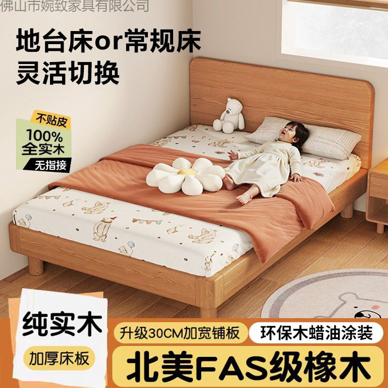 Durable Oak Solid Wood Children's Bed Montessori Floor Bed Teenagers Simple Single Bed Boys and Girls Home Crib