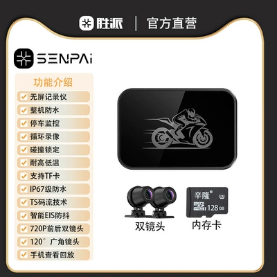 Waterproof Motorcycle Parking Monitoring Motorcycle driving recorder - screenless-recorder-front-and-rear-dual-recording-128g-memory-card-hidden-type