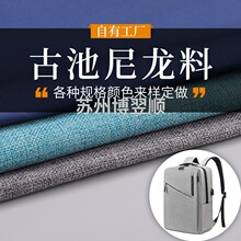 牛津布900d古池水松底面料拉杆箱尼龙背包布料PU防水防潮牛津布