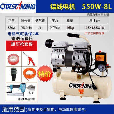 Hava kompressorları – Silent Oil-Free Air Compressor Small - aluminum550w-8lf30-straight-nail-gun