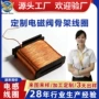 车载定制电子精密线圈