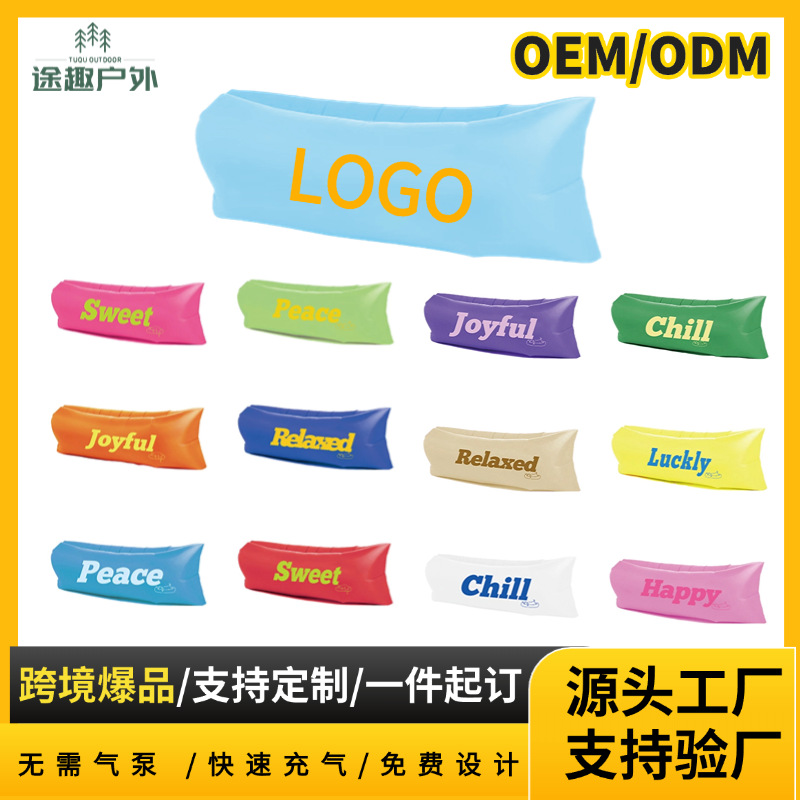 充气沙发户外懒人折叠便携式气垫床野餐露营用品床垫空气床可充气