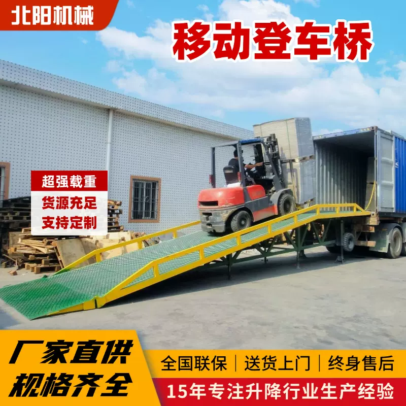 移动式登车桥集装箱装卸货平台叉车坡道爬坡神器电动液压升降机