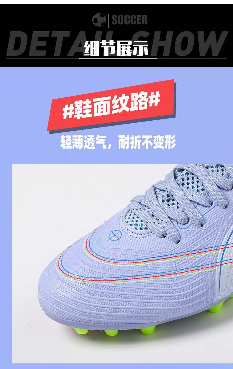 足球鞋长钉_12.jpg