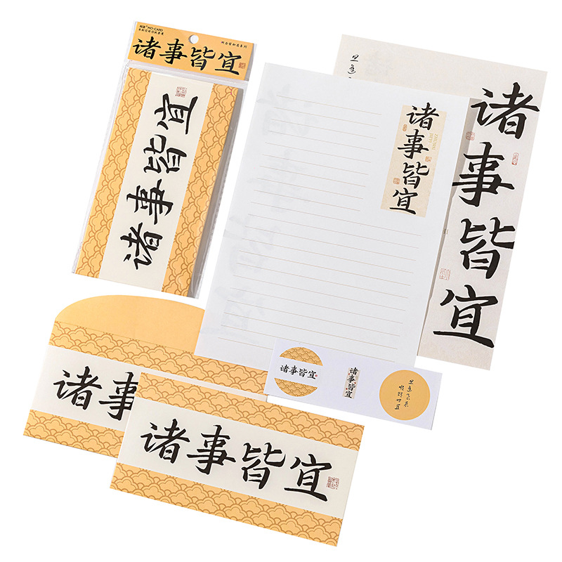 Mo sobre Carta traje de papel palabras son como deseos serie estilo nacional caligrafía texto bendición mensaje Tarjeta 8