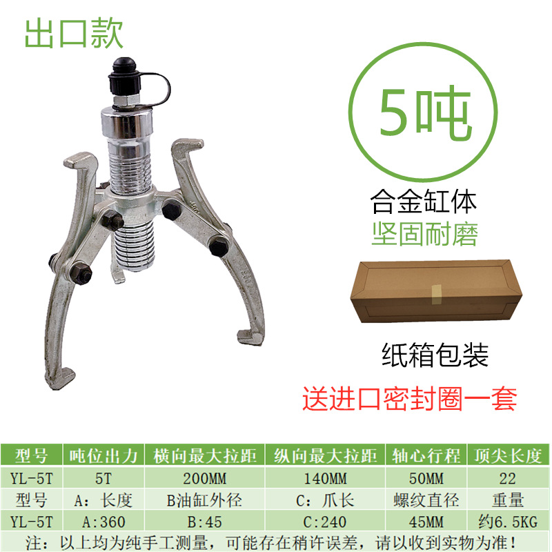 Yuhuan eléctrico manual de tracción hidráulica caballo dos tres garra desmontaje rodamiento rueda de tracción multifunción dispositivo de código de tracción