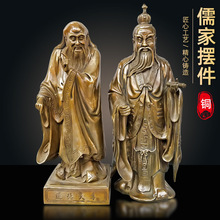 黄铜孔子像老子像庄子像墨子孟子像儒家五圣铜像古代思想家工艺品