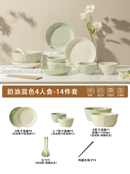 [奶黄奶绿双拼-4人专属适用微波炉 烤箱 洗碗机]