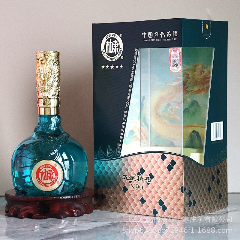 白水杜康五星精品N90浓香型52度高度白酒水礼盒装纯粮食整箱批发