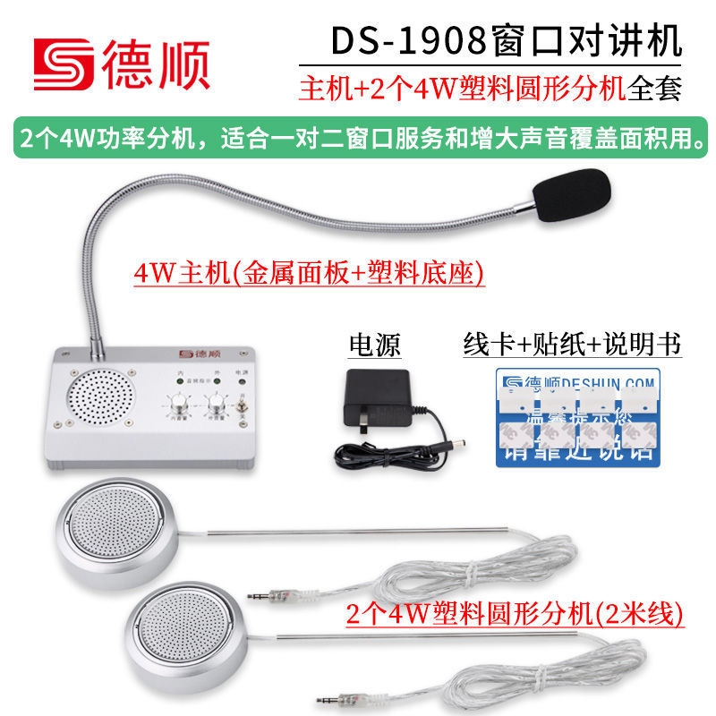 Double split machine: host+4W round extension