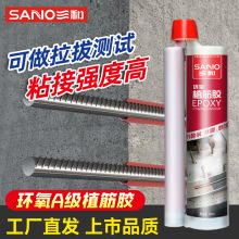 三和环氧植筋胶建筑工程钢筋注射式粘钢胶强力植根加固胶厂家批发