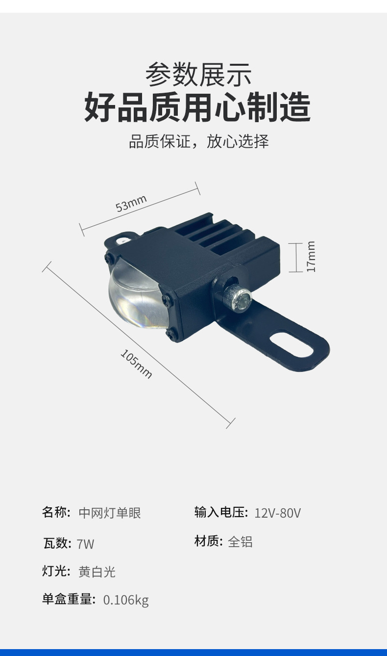 Motorcycle Spotlight High Power Mesh Grill Light Single Eye LED Headlight