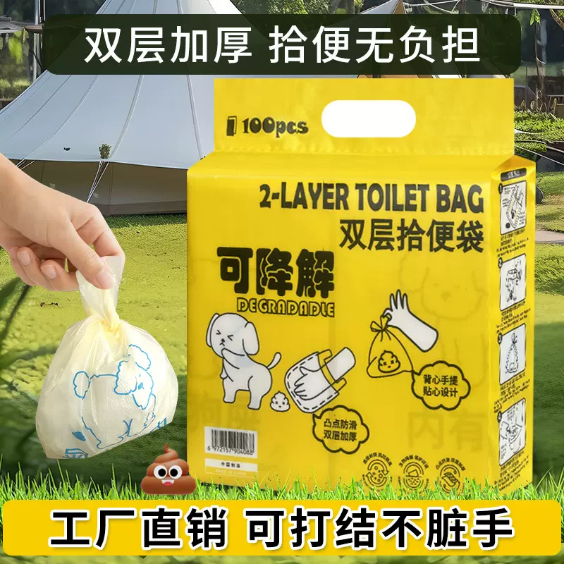 宠物拾便袋双层加厚捡屎袋外出户外便携狗屎袋狗狗拾便袋狗子屎袋