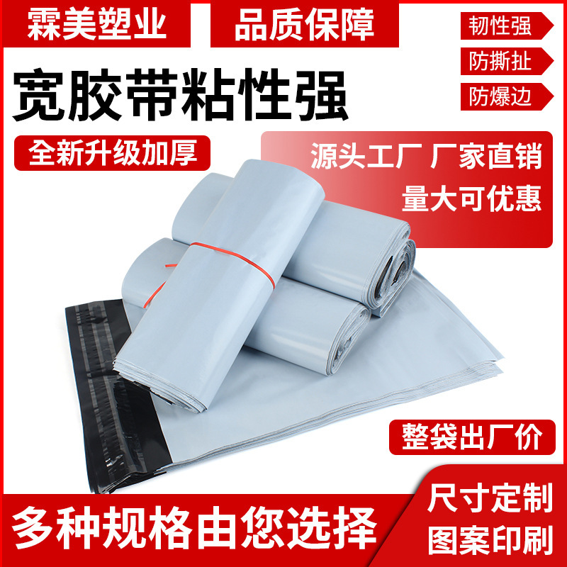 全新料白色快递袋加厚12丝防尘防水耐磨大小号批发物流电商打包袋|undefined