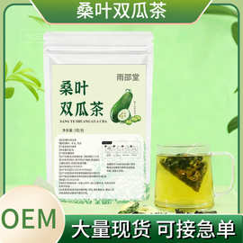 桑叶双瓜茶冬瓜皮苦瓜片桑叶茶霜后老三角包组合养生茶春季花茶