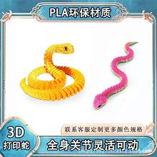 Դ�^���S3d��ӡ���߷����߹�ˇƷ�[��ȫ���P���ɄӾW�t�������k