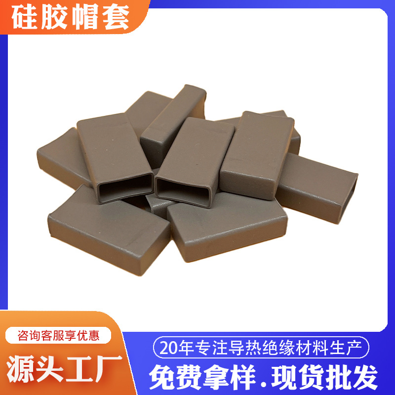 散热硅胶帽套TO-220A三级管保护套TO-3PA MOS导热绝缘矽胶帽套管