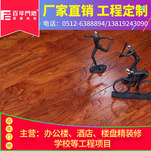Factory supply Elm model multi-layer Elm floor mirror wear-resistant waterproof floor heating bedroom engineering model