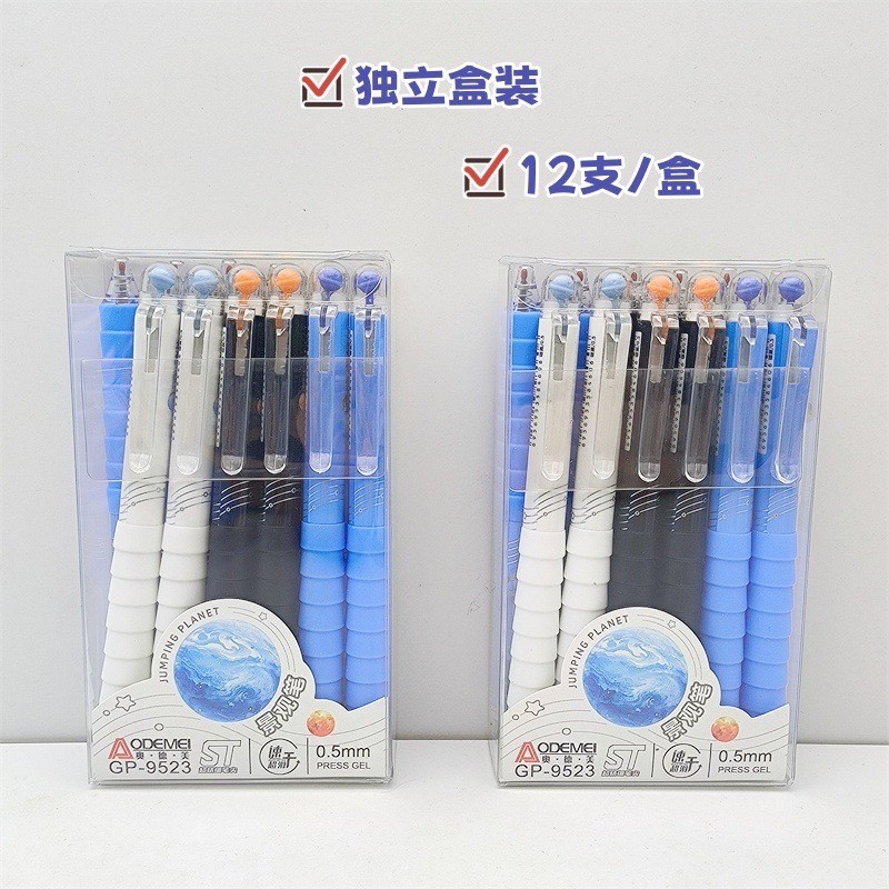 奥德美景观笔ST头学生刷题笔按动中性笔弹簧头速干黑笔文具批发|undefined