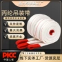 起重工业扁平2t3t5t吊装带