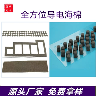 定制全方位导电海化妆镜用触摸感应贴按键自粘缓冲防震垫