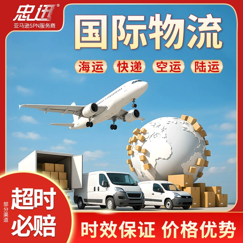 Международные грузоперевозки, специализированные трансграничные линии, морские перевозки из США с двойной таможенной очисткой и учетом налогов, специализированные авиаперевозки из Великобритании, международная логистика и экспедирование грузов.