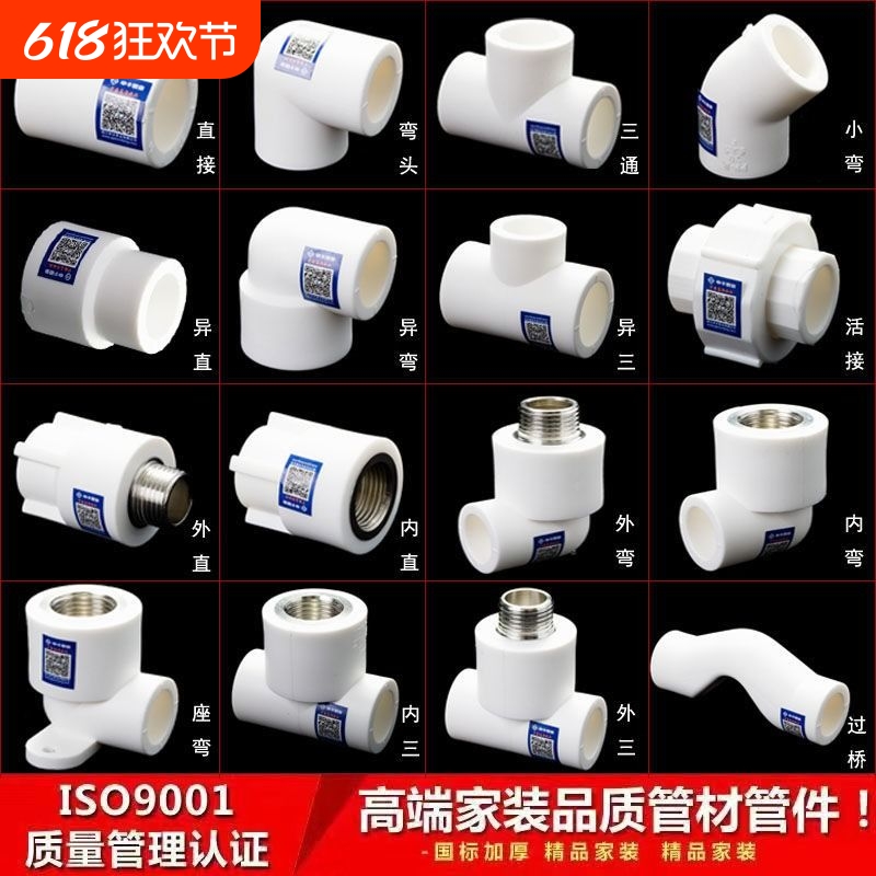 ♤ppr水管配件接头大全自来水热熔6分内丝外丝20弯头25三通4分管