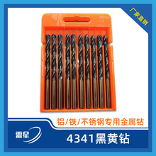 不锈钢开铁钻头高速钢4341黑黄钻轧制直柄麻花钻金属打孔钻头批发