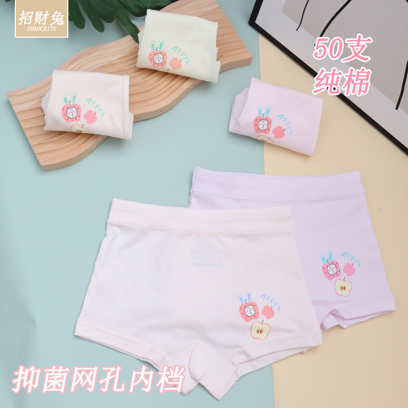 儿童内裤女纯棉50支女童抑菌内裤平角中大小童小孩宝宝3D无痕内裤|undefined