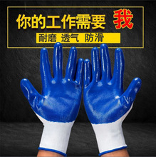 丁腈手套防護手套勞保手套12雙/包耐磨防滑手套塗層手套品牌隨機