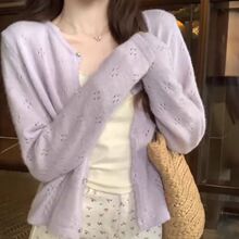 韩系小个子上衣浅紫色春夏季外搭紫色开衫女镂空针织衫温柔风甜妹