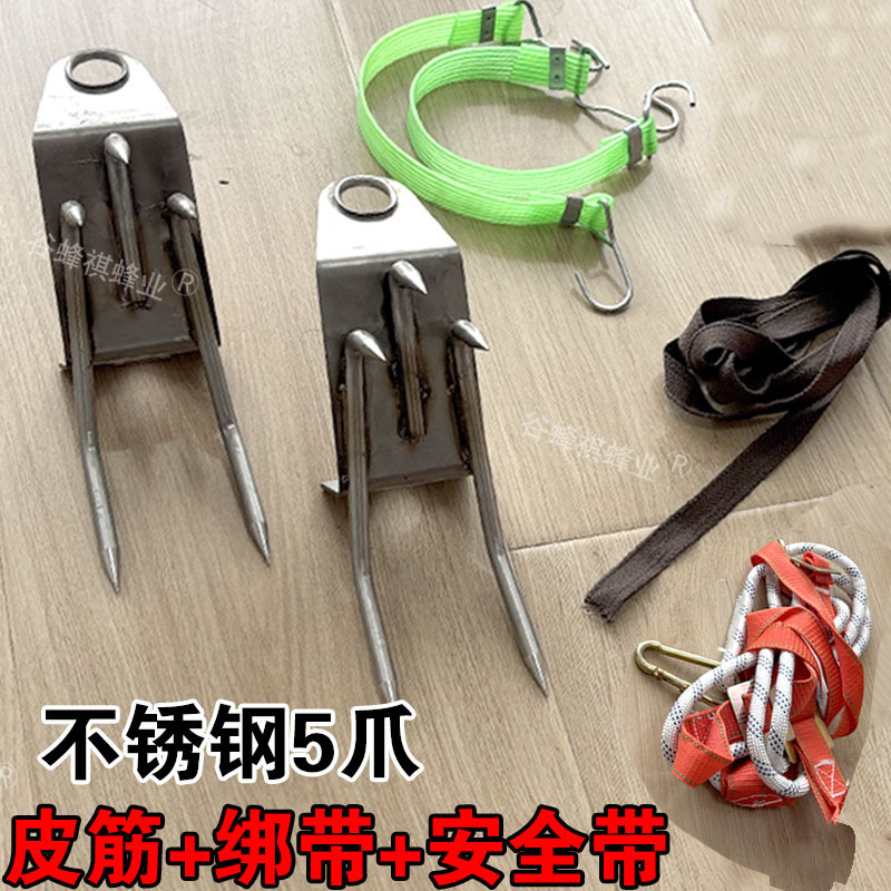 不锈钢爬树神器上树专用工具六爪爬大树猫爪子防滑加强万能脚扎子|undefined
