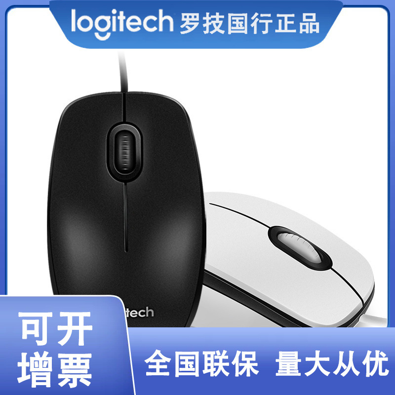 Genuine M100R USB Wired Desktop Mouse Ergonomic M110 M111 Quiet Model