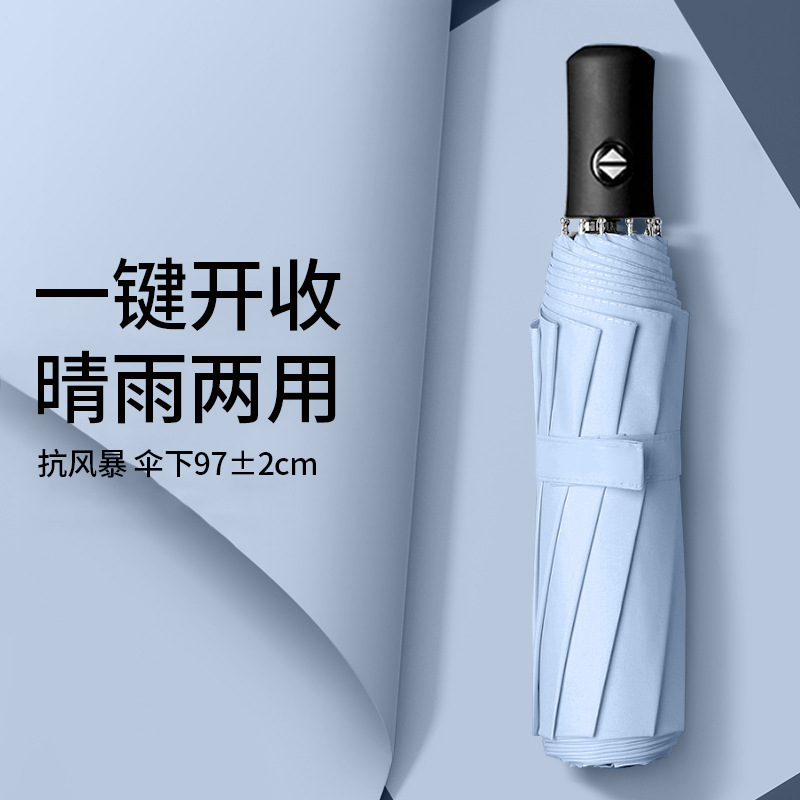 批发雨宝雨伞24骨双人折叠加厚加大加固自动超大抗风伞定制礼品伞|undefined
