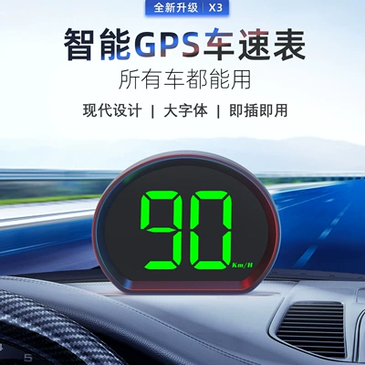 Car display: Universal Beidou Gps Satellite - x3-gps-green-kmh