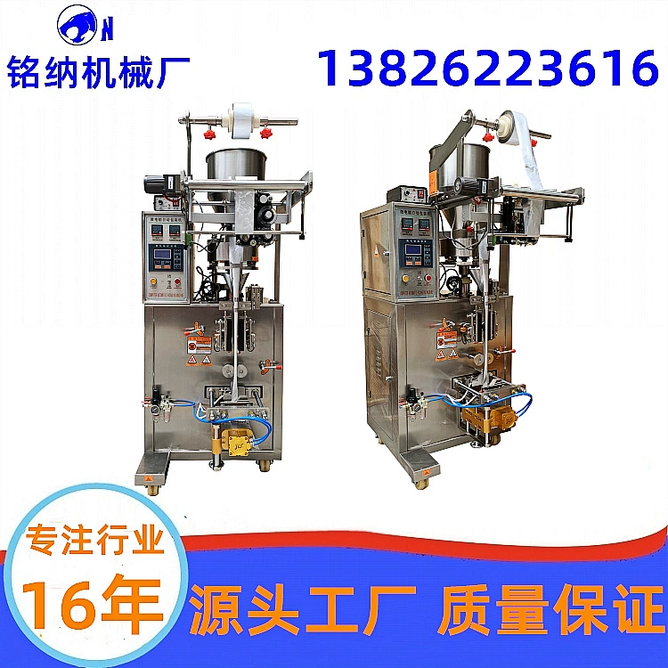 Автоматическая упаковочная машина для жидкой пасты с частицами порошка, трехстороннее уплотнение, заднее уплотнение, четырехстороннее уплотнение, упаковка противоположного пола