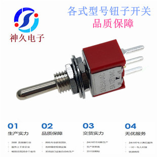 Two-speed bilateral reset toggle switch long handle pointed pin remote control switch electric car car control remote swing switch