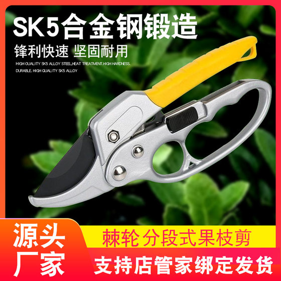 Factory wholesale stainless steel pruning shears pruning branches artifact strong branch shears multifunctional gardening fruit branch shears
